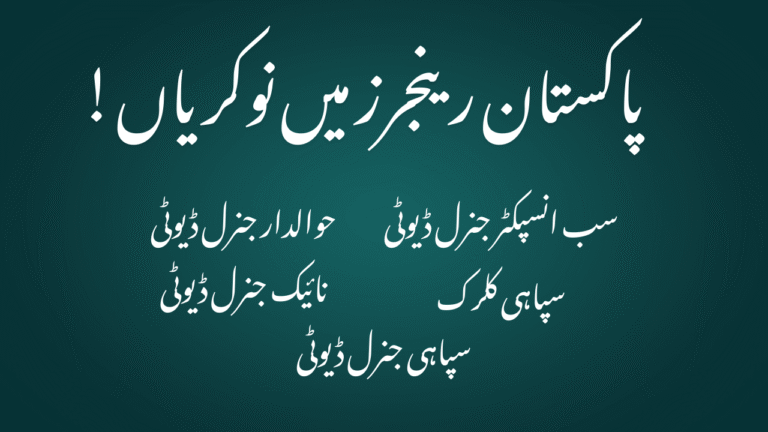 Pakistan Rangers Jobs in Sindh April 2025 for all Pakistan Apply Online