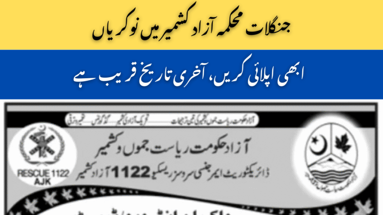 AJK Forest Department Jobs 2025 – Class IV Staff Required
