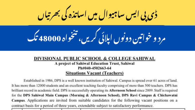 DPS Sahiwal Teaching Jobs 2025