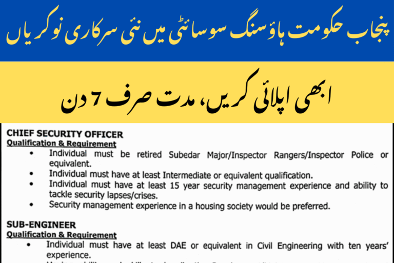 Punjab Govt Employees Cooperative Housing Society Lahore Jobs 2025 – Latest Career Opportunities