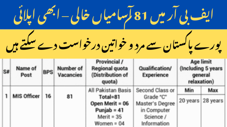 FBR Jobs 2025 – Apply Online for 81 MIS Officer Vacancies (BPS-16)