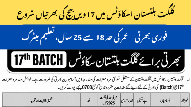 Gilgit Baltistan Scouts Jobs 2025 – 17th Batch Recruitment