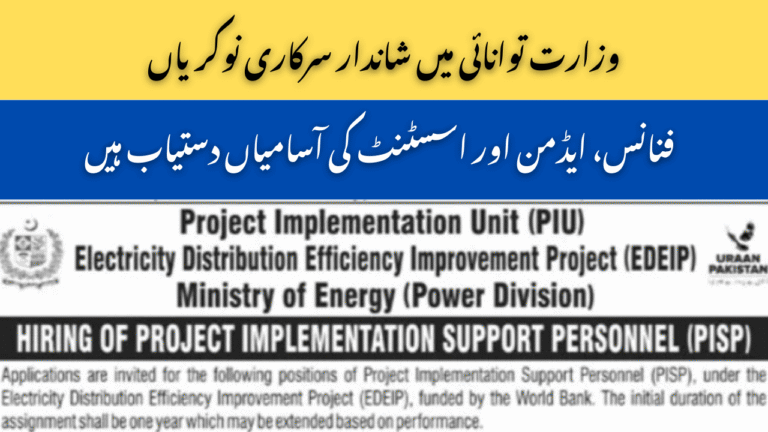 National Police Foundation Islamabad Jobs 2025 – Apply Online