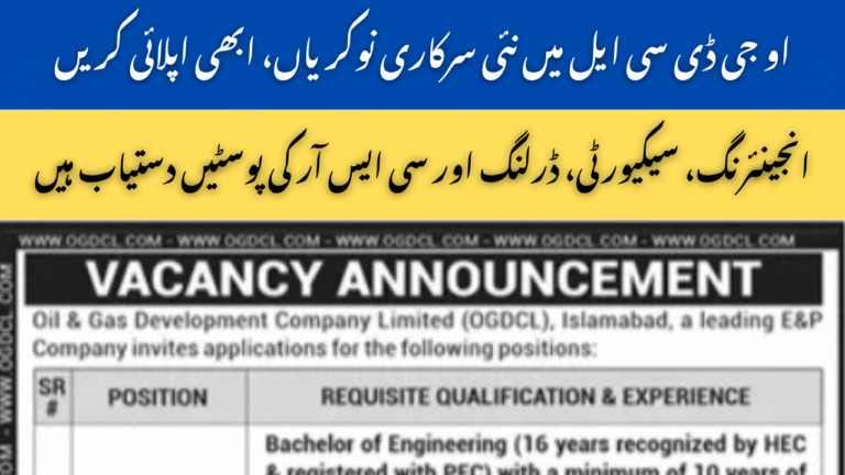 OGDCL Latest Jobs 2025 – Apply Online
