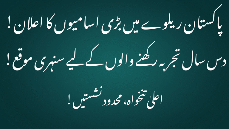 Pakistan Railway Jobs in Lahore May 2025