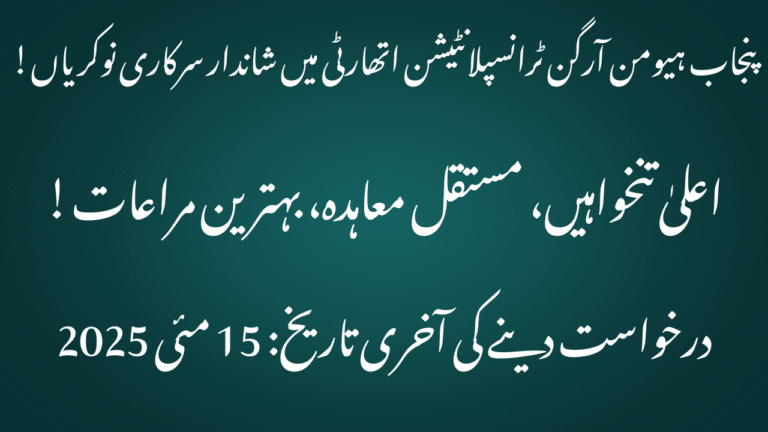 Punjab Human Organ Transplantation Authority PHOTA Jobs 2025
