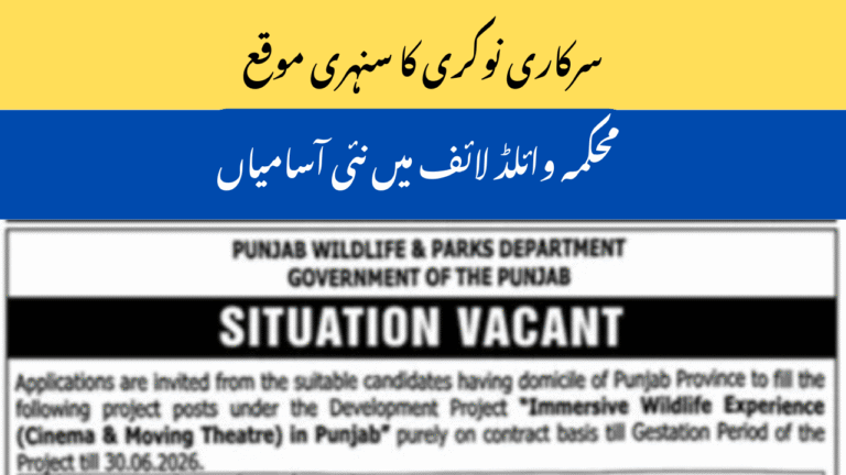 Punjab Wildlife & Parks Department Jobs 2025 – PWL Jobs in Lahore