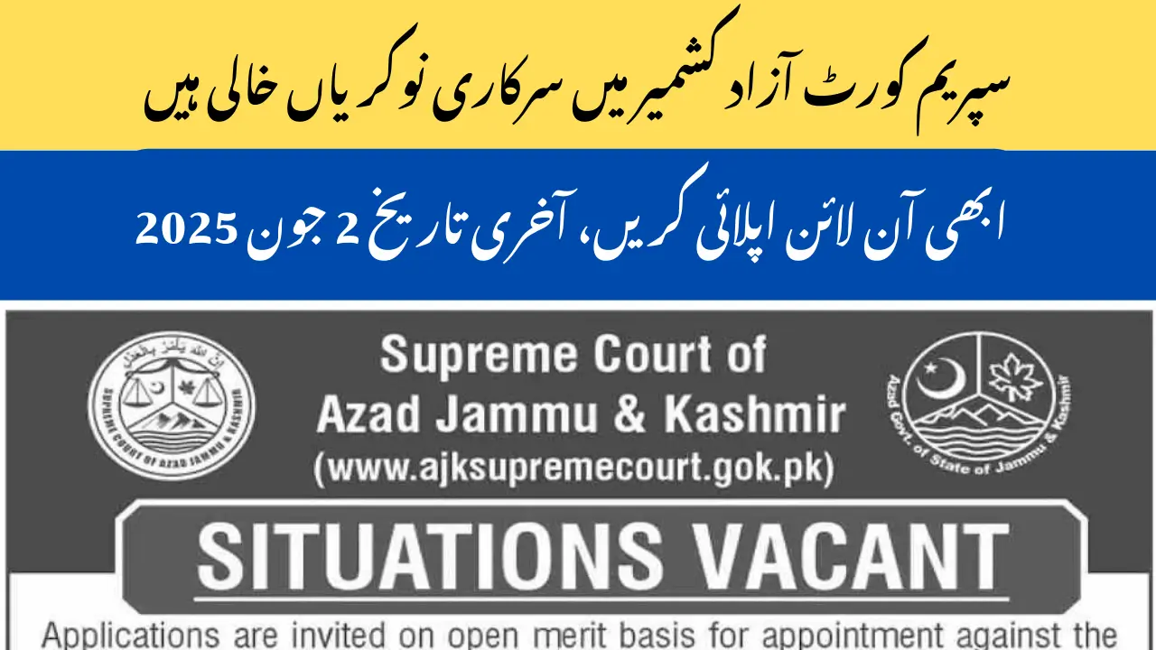 Supreme Court AJK Jobs 2025